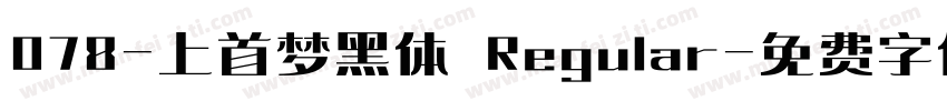 078-上首梦黑体 Regular字体转换